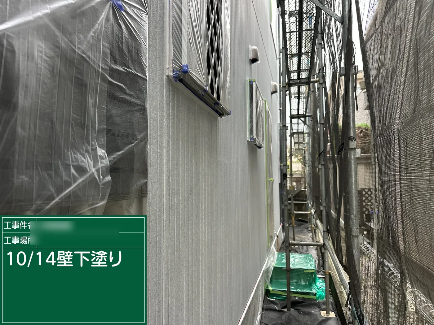 外壁の下塗り
