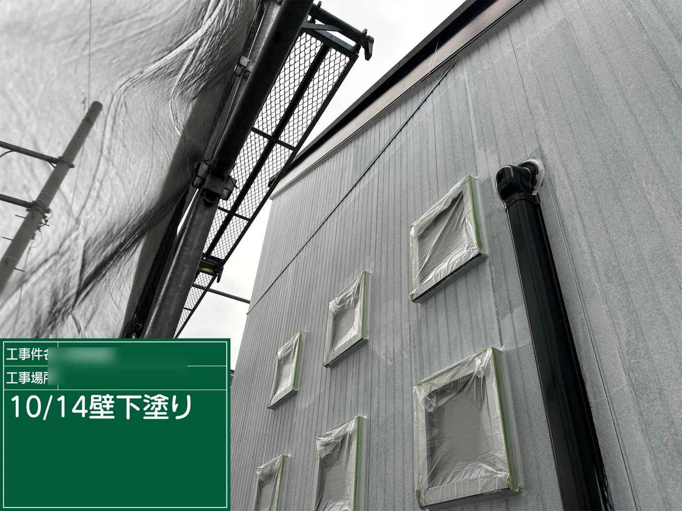 下塗り中の外壁