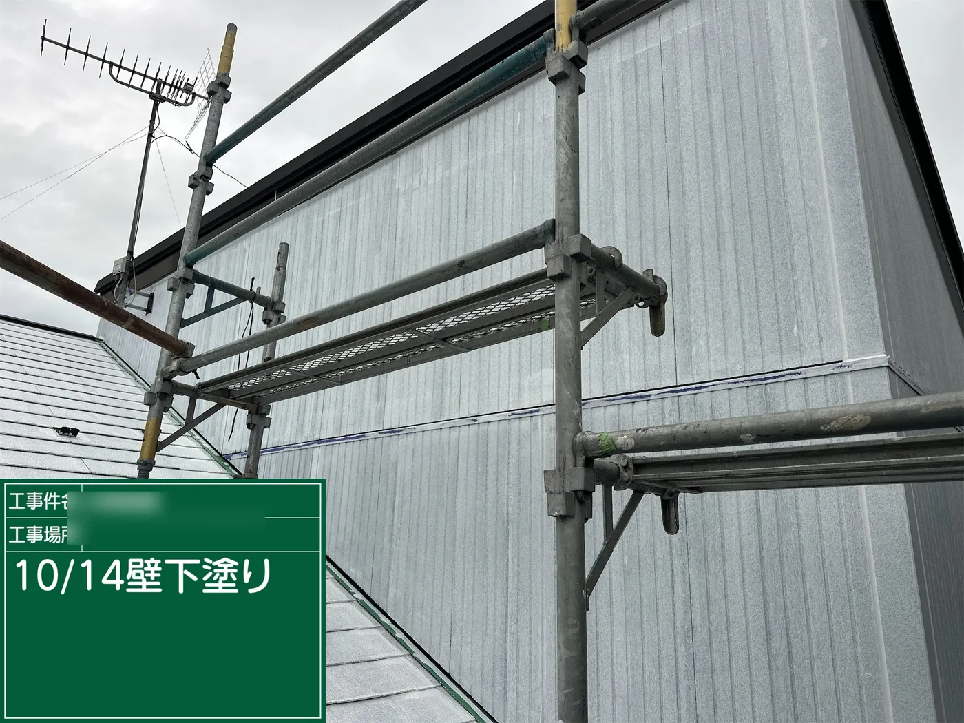 下塗り後の外壁