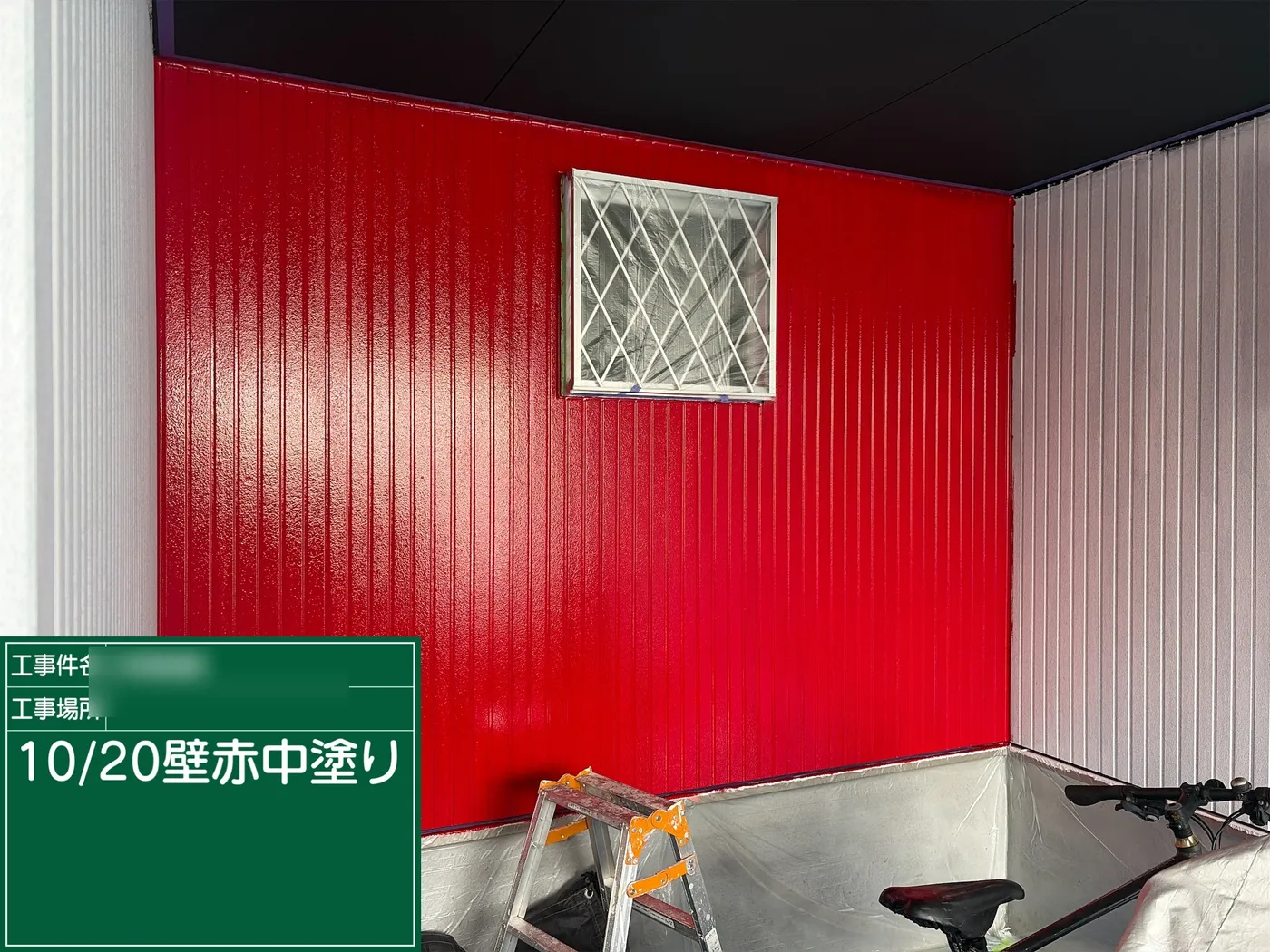 赤で塗り分けた壁