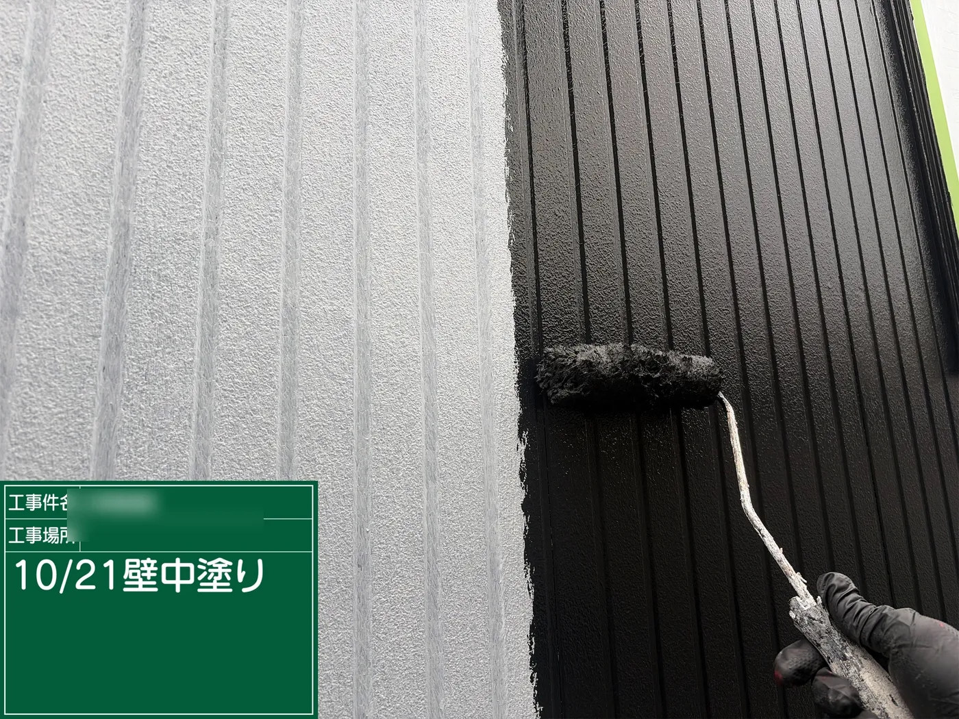 外壁の中塗り
