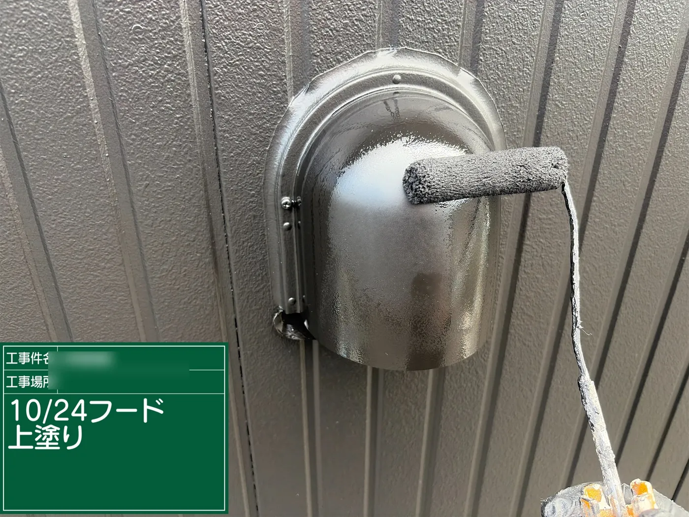 換気フードの塗装