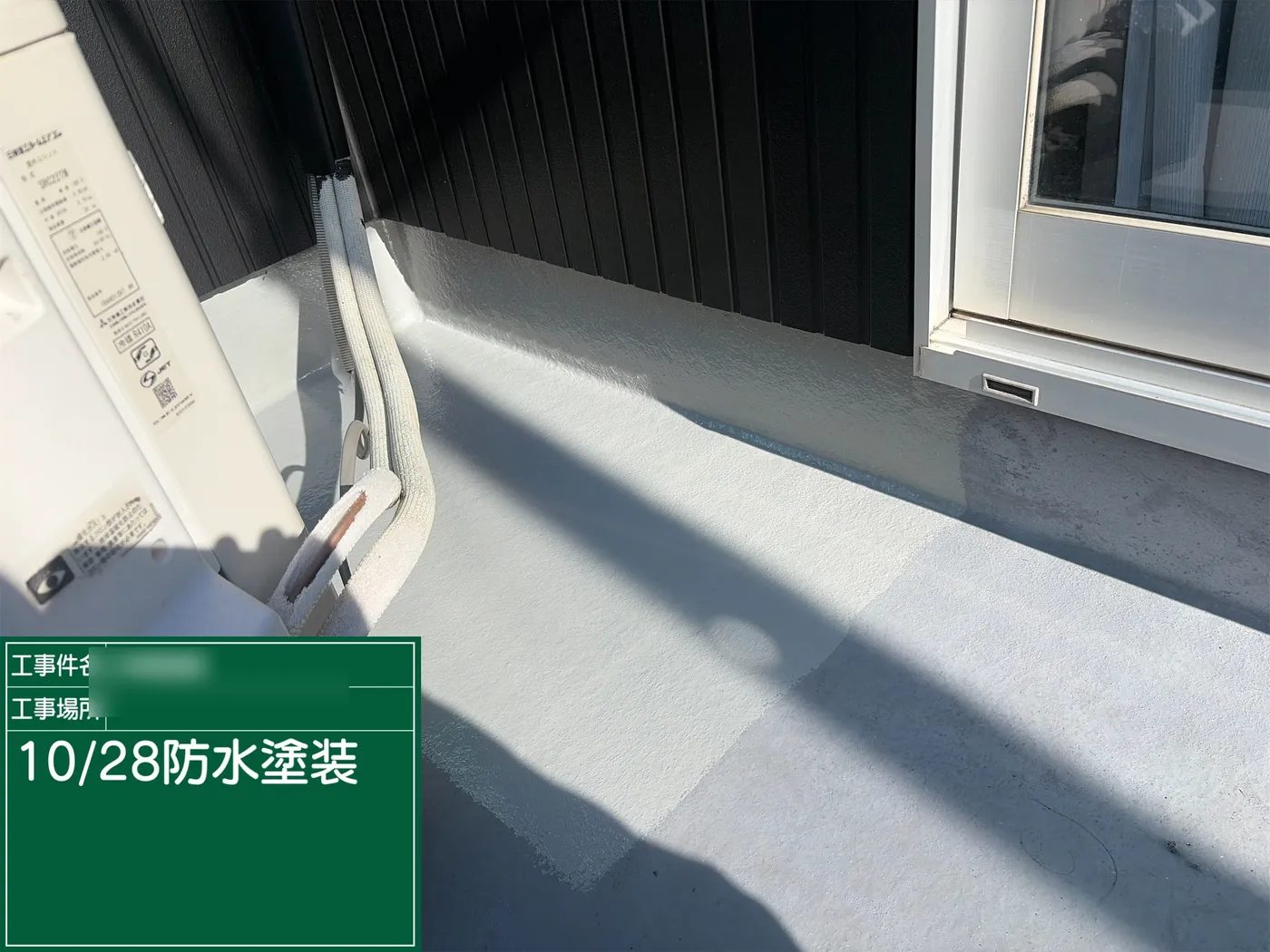 ベランダ防水トップコート