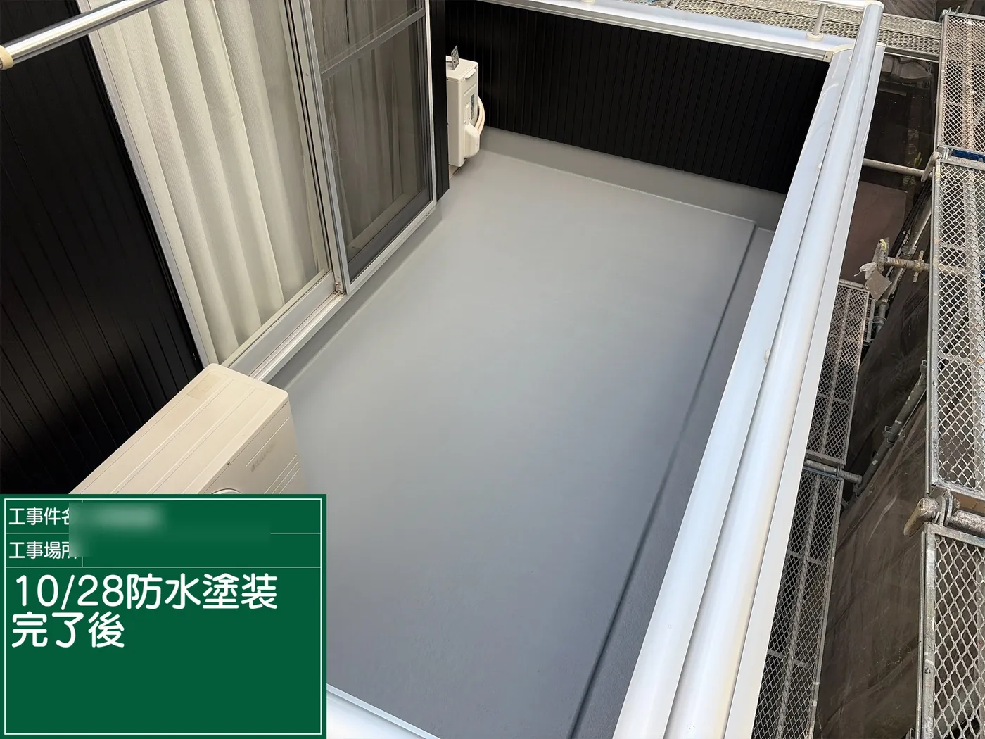 トップコート後のベランダ