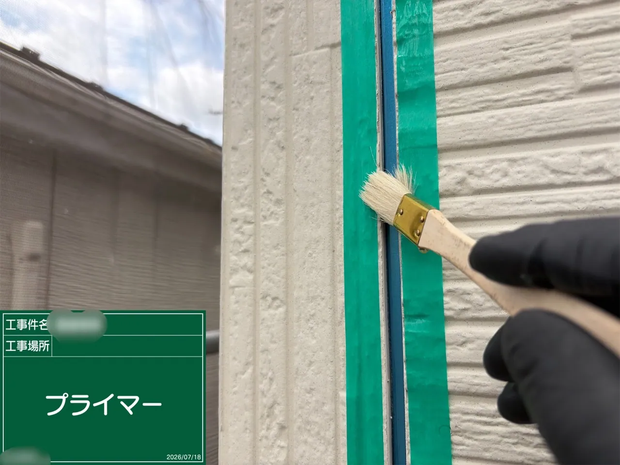 マスキング後の縦目地にプライマーを塗る作業