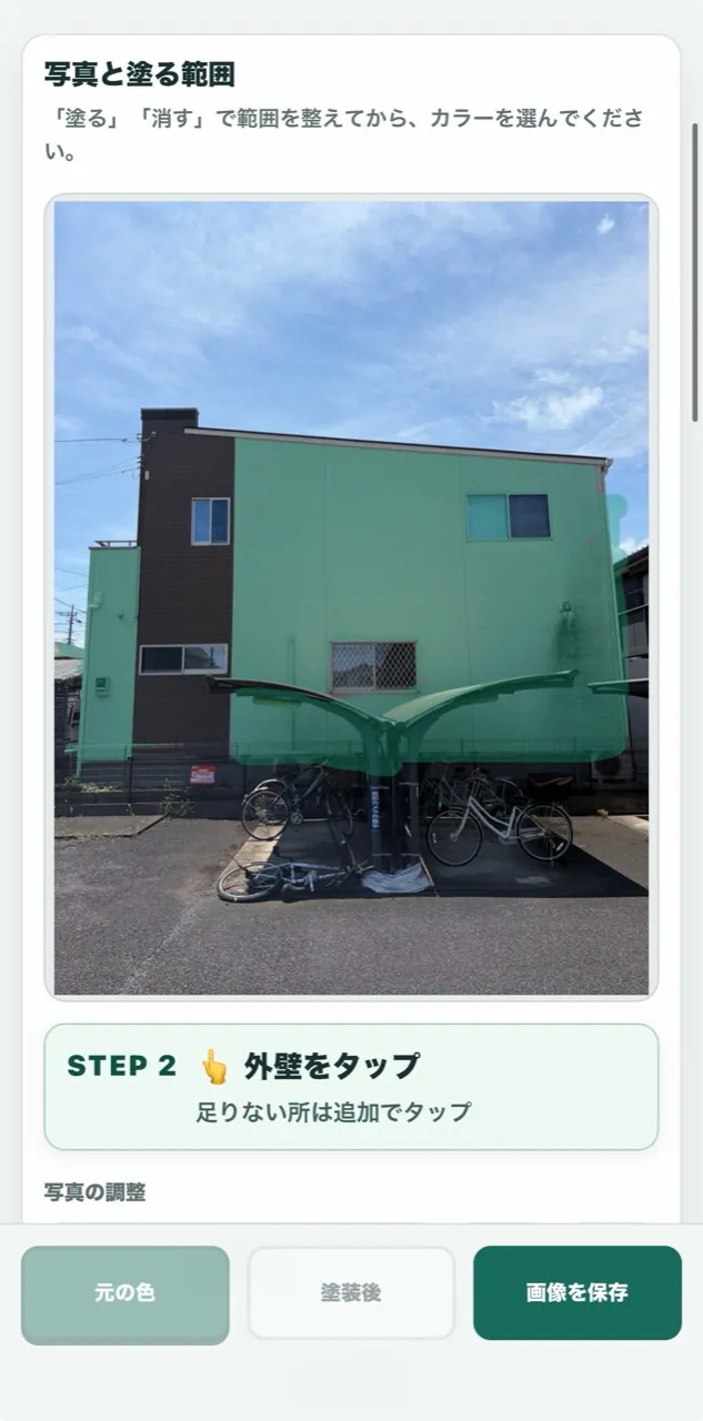 外壁カラーシミュレーターで緑色の塗装後イメージを確認する画面