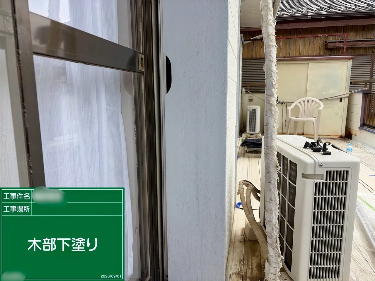 下塗りを終えた木部
