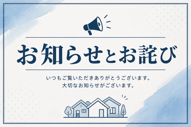 お知らせとお詫び｜シミュレーター復旧のお知らせ