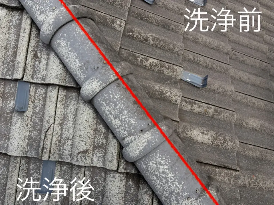 屋根の高圧洗浄前後の比較