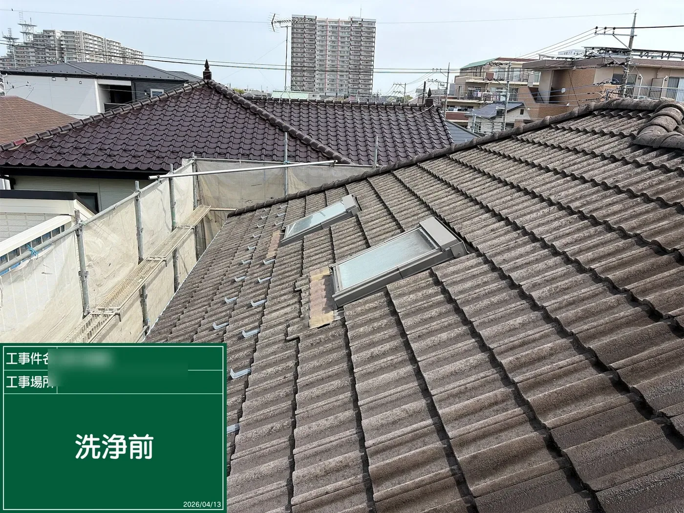 洗浄前の屋根