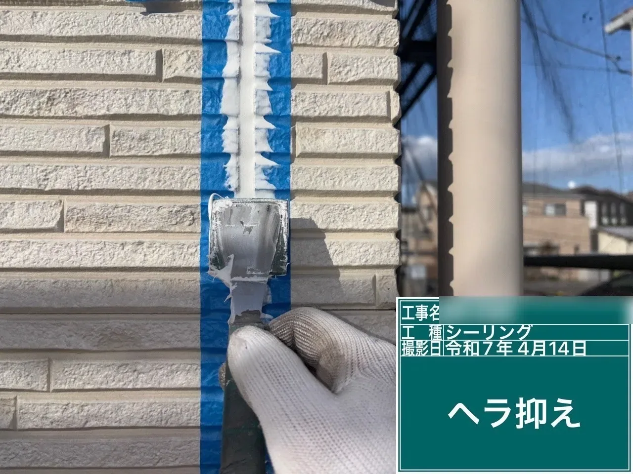 桶川市鴨川 F様邸 ヘラ押さえ