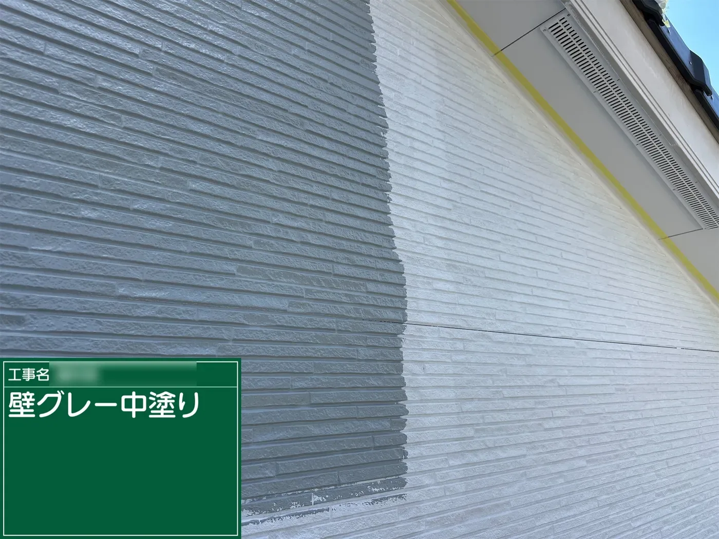 桶川市鴨川 F様邸 グレーの中塗り