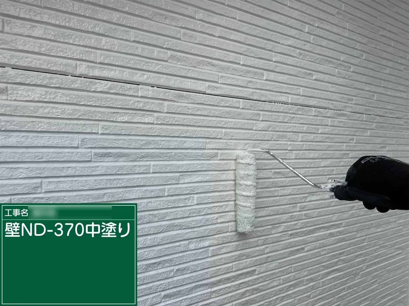 桶川市鴨川 F様邸 白(ND-370)の中塗り