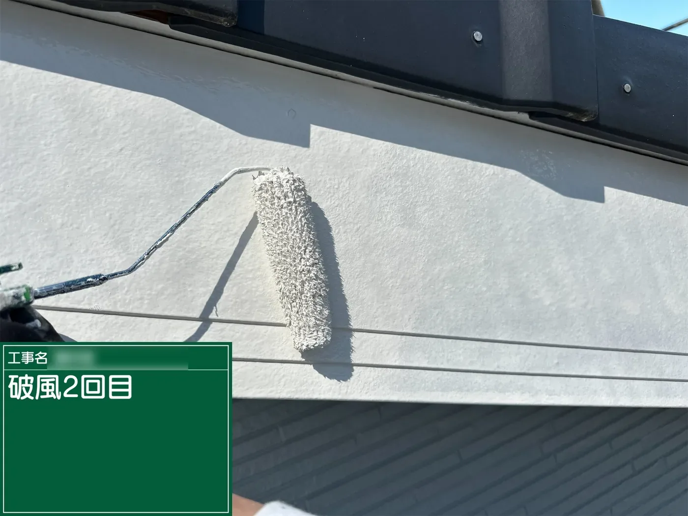 桶川市鴨川 F様邸 破風 2回目