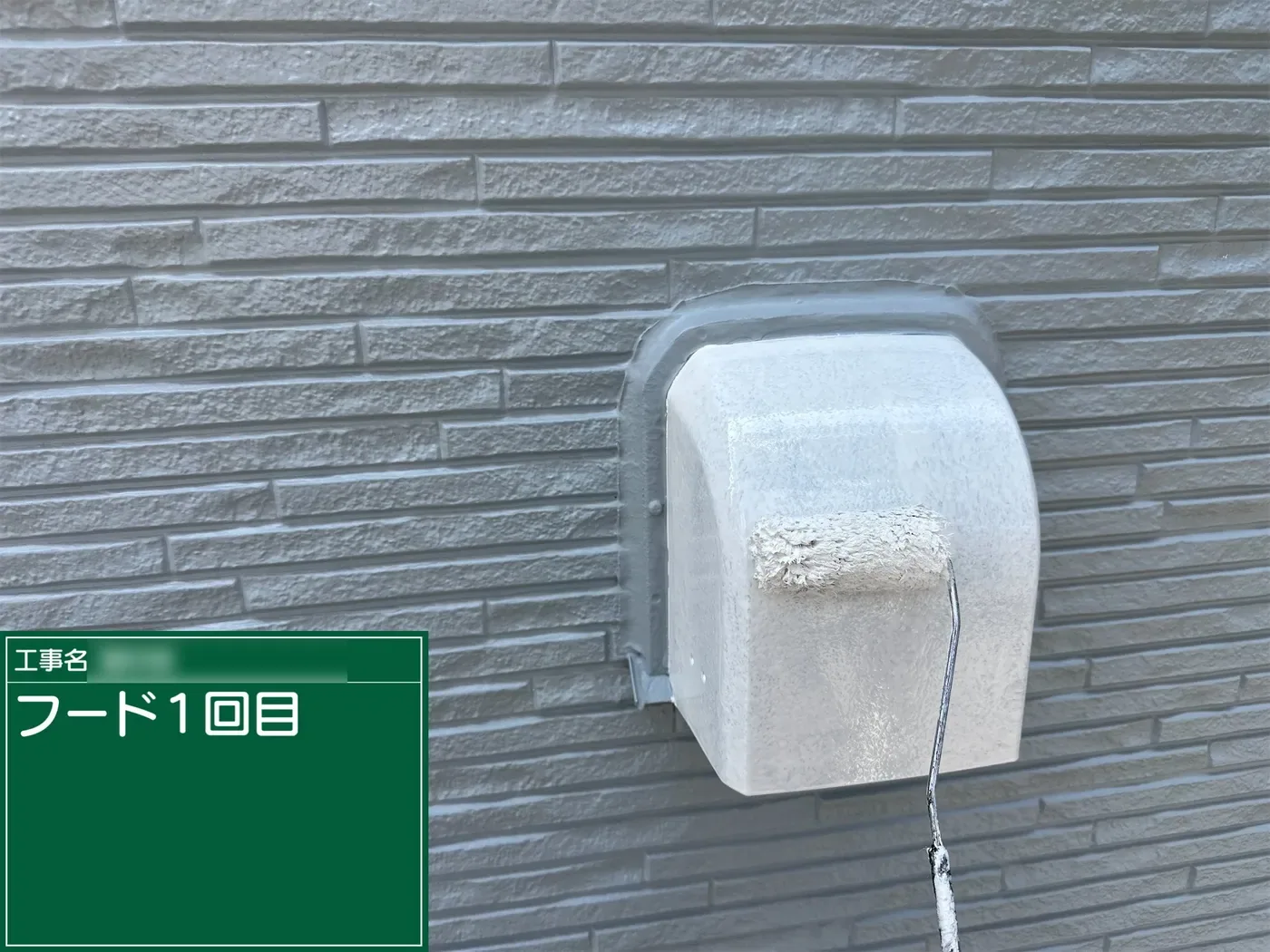 桶川市鴨川 F様邸 換気フード