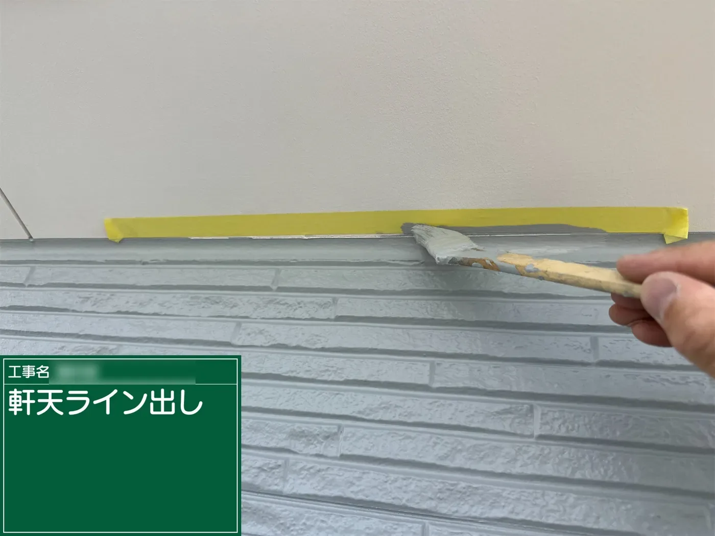 桶川市鴨川 F様邸 軒天のライン出し
