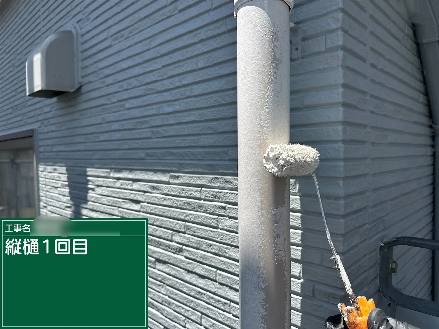 桶川市鴨川 F様邸 縦樋