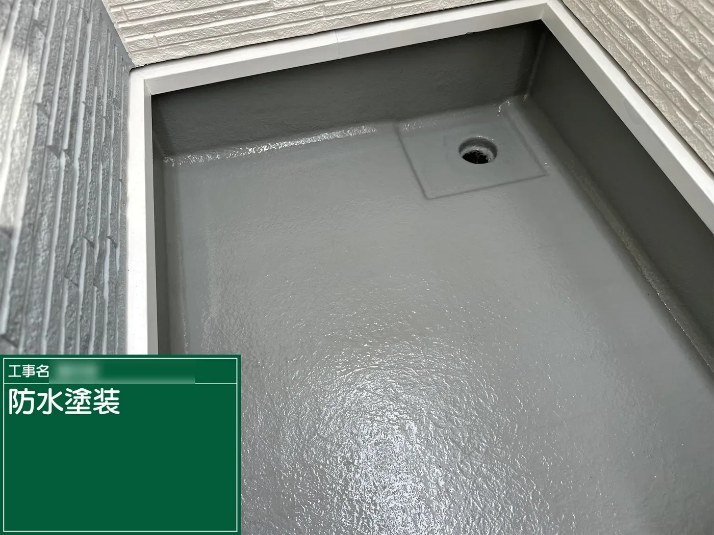 桶川市鴨川 F様邸 ベランダの防水塗装