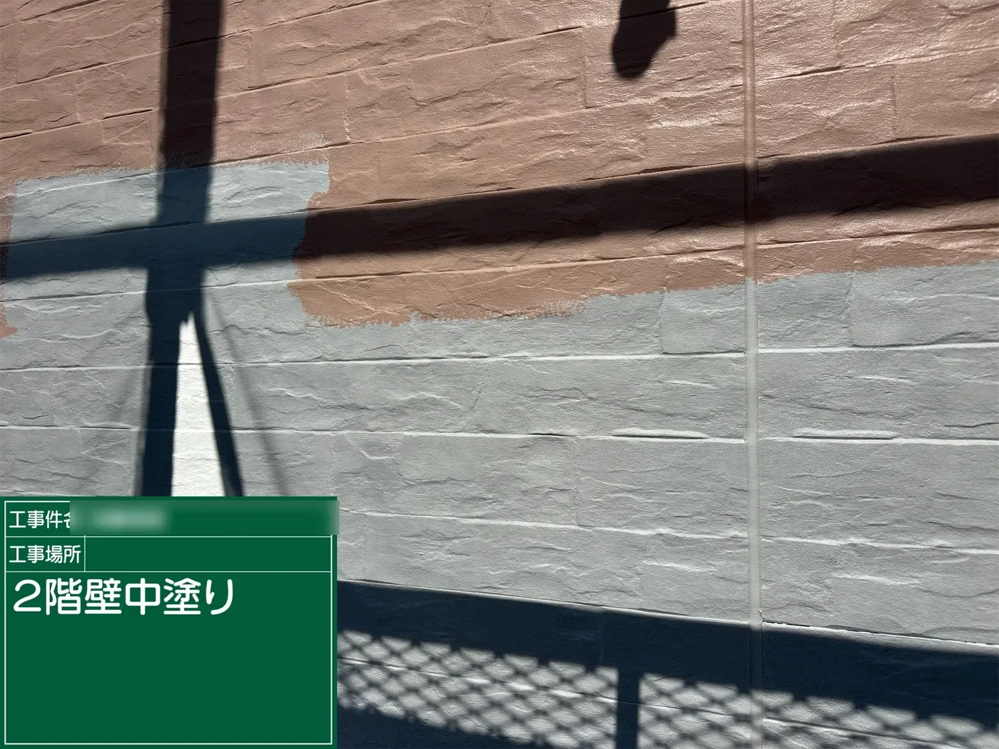 桶川市川田谷 K様邸 中塗りの進行