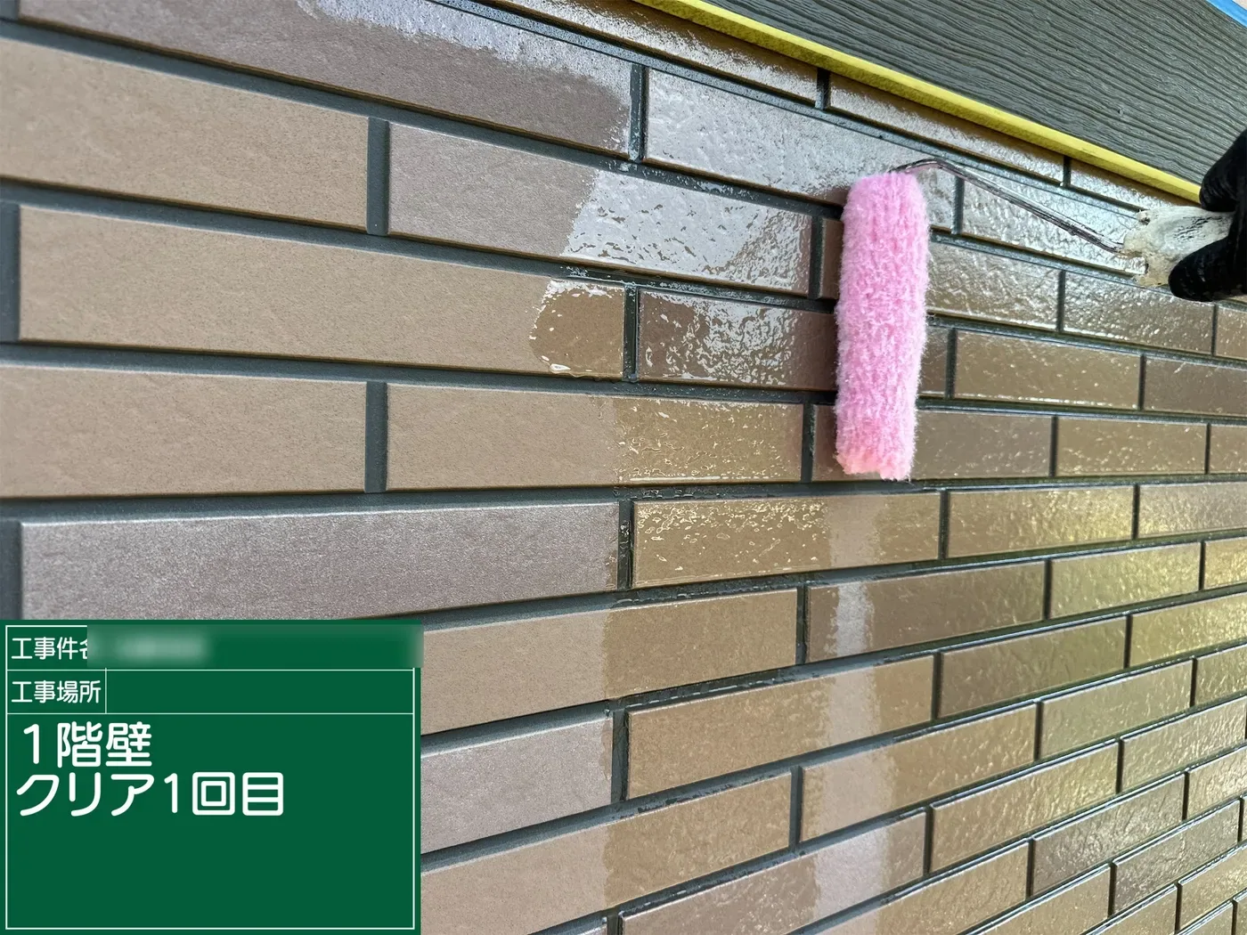 桶川市川田谷 K様邸 クリヤー1回目