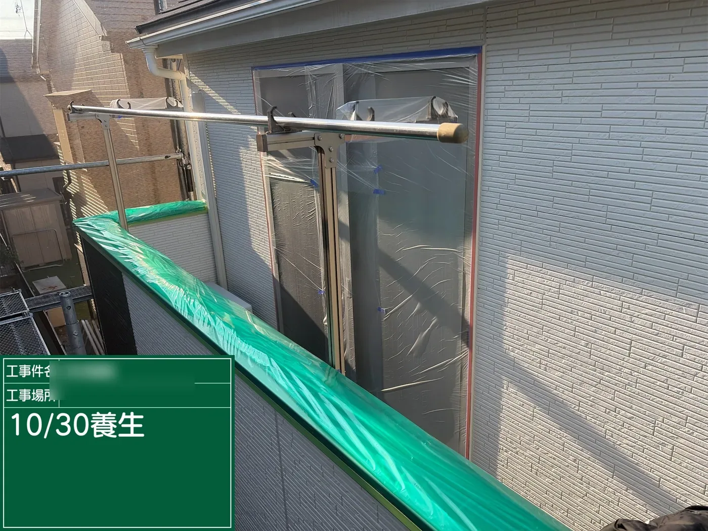 窓まわりの養生
