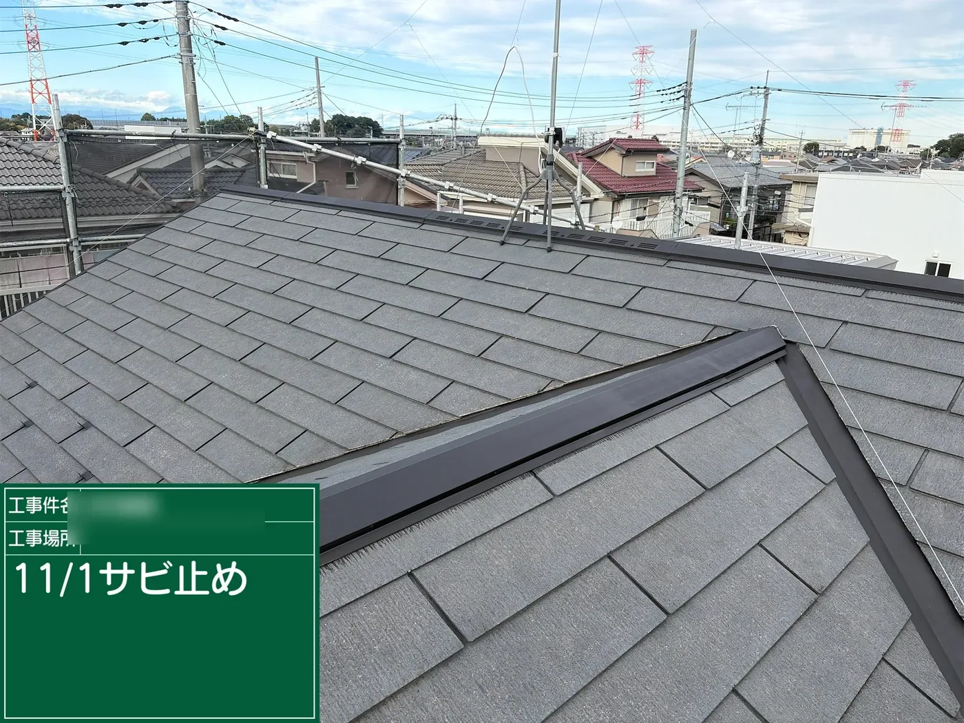 屋根の棟板金のサビ止め
