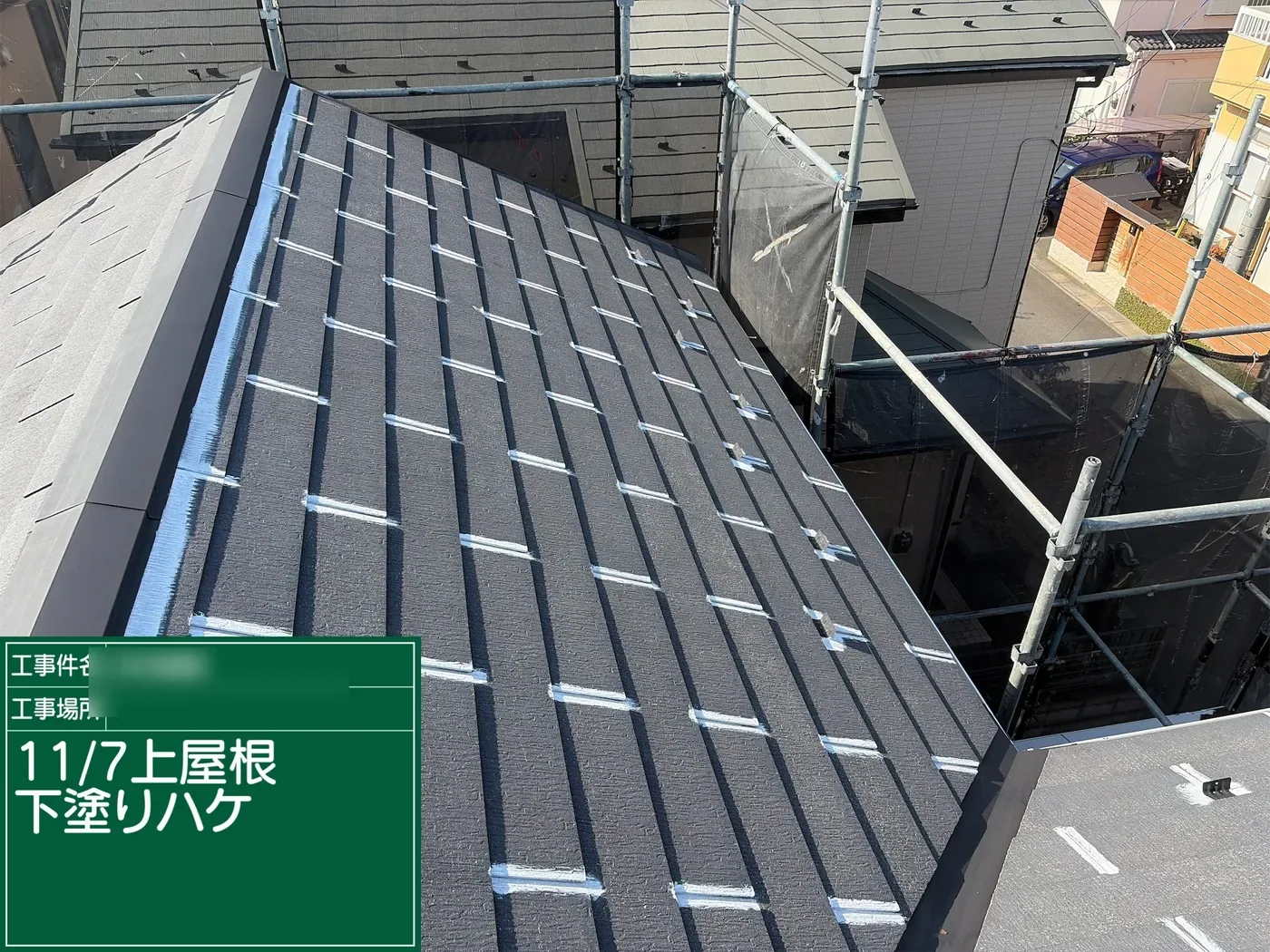 上屋根の下塗り