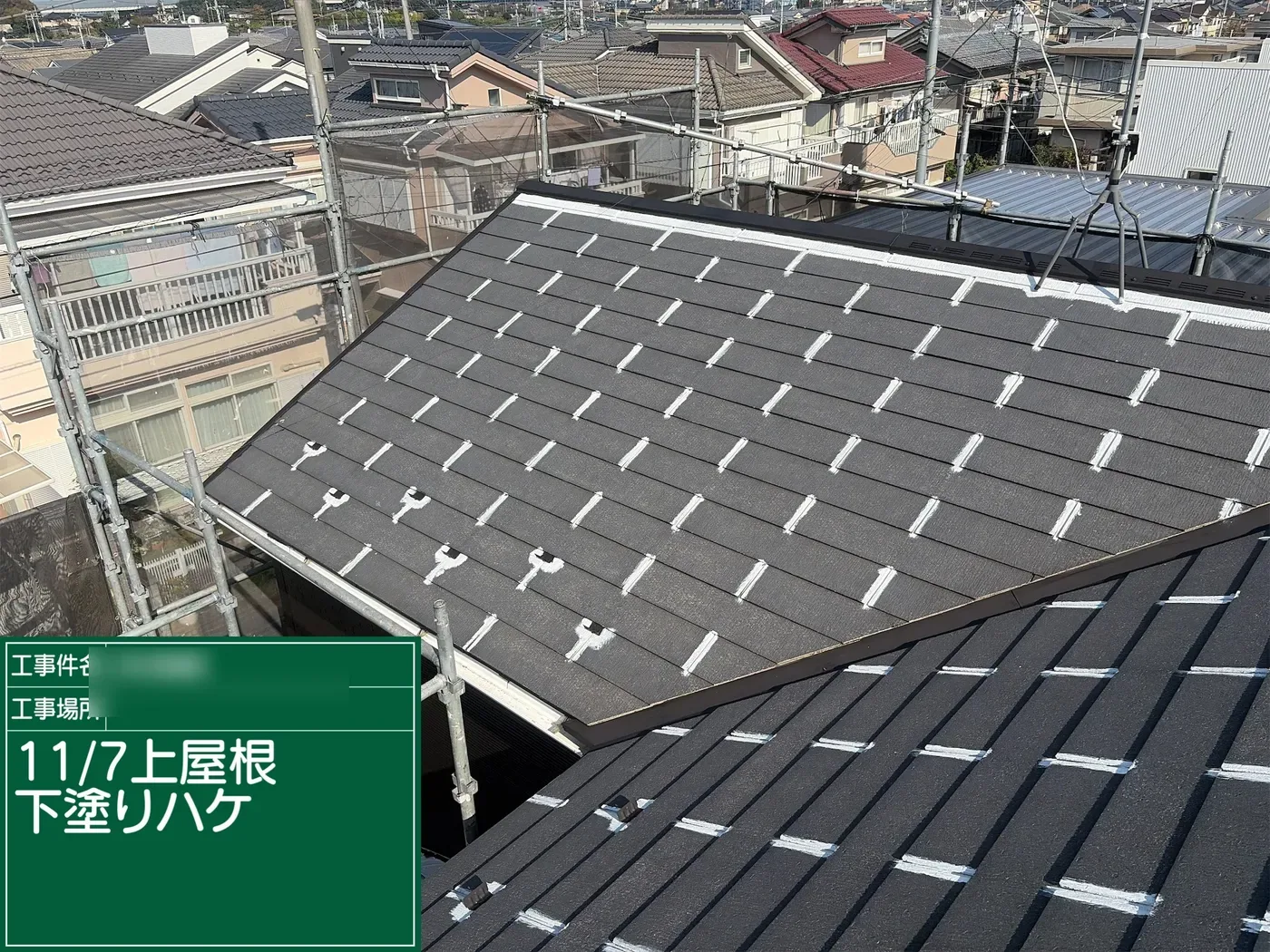 上屋根の下塗り