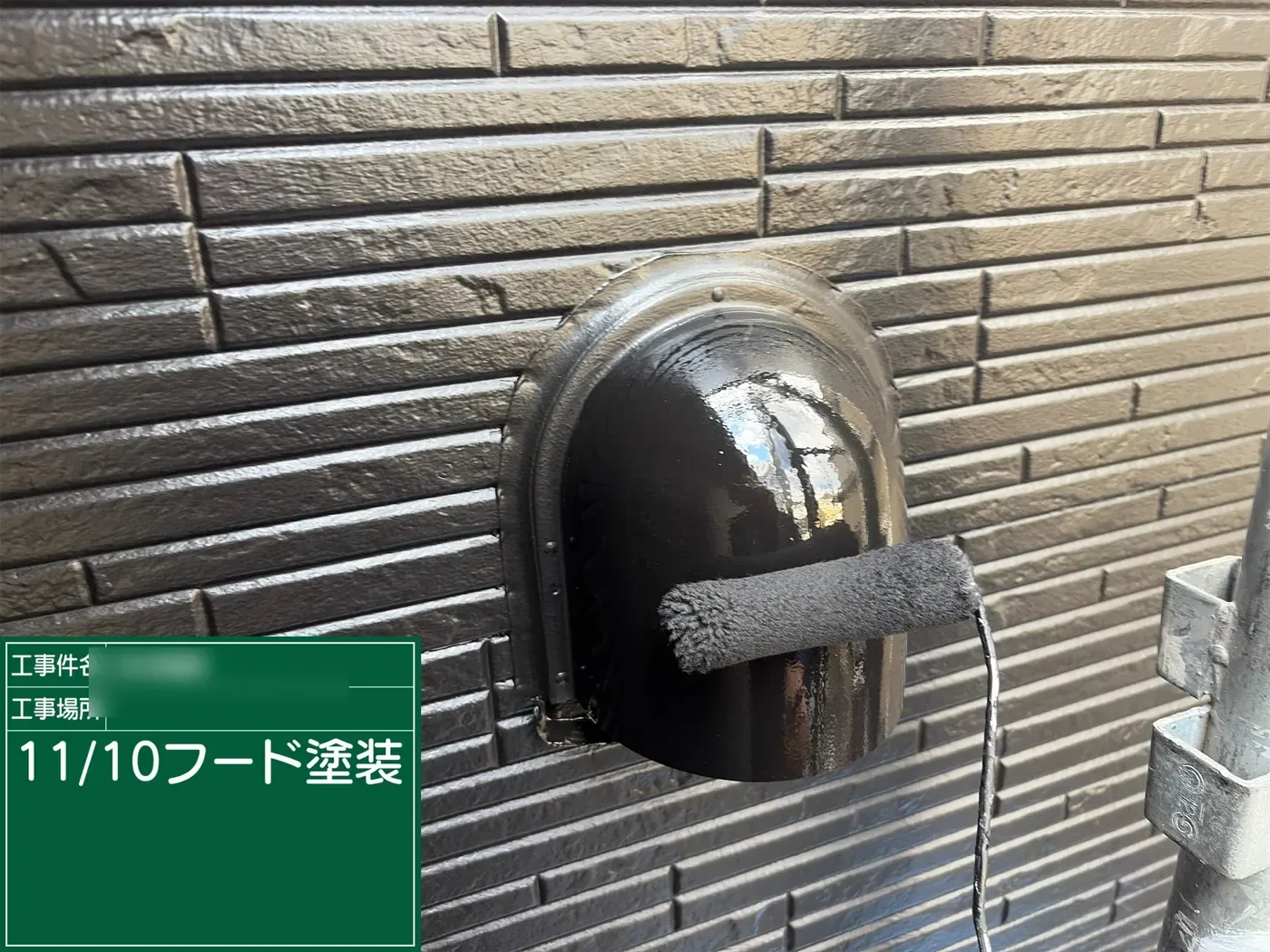 換気フードの塗装
