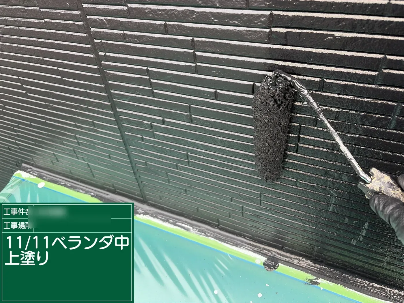 ベランダ防水の中塗り・上塗り