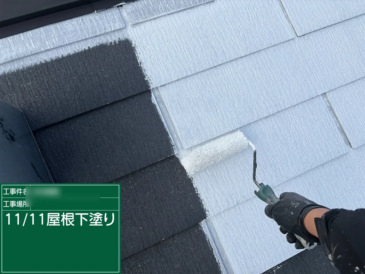 屋根の下塗り