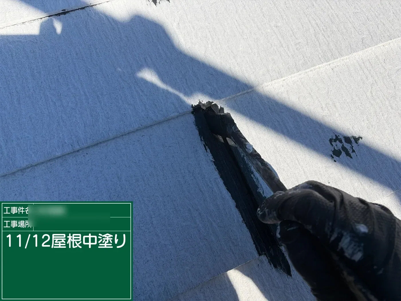 屋根の中塗り