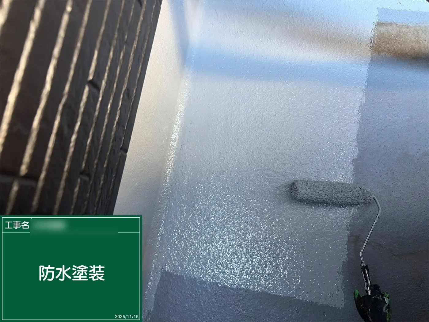 ベランダの防水塗装