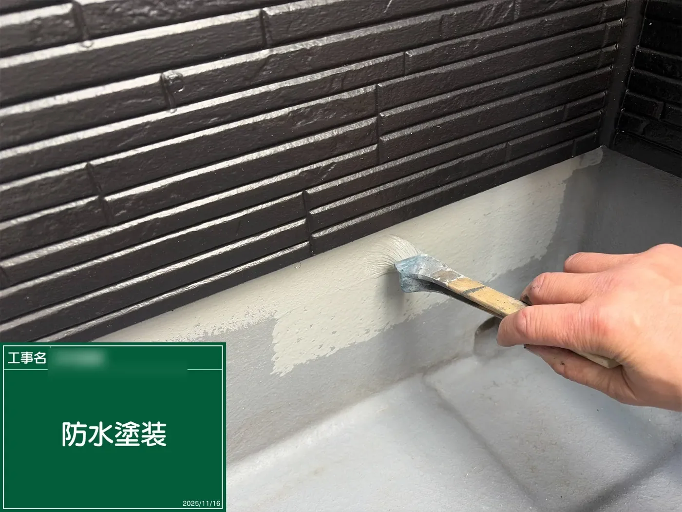 ベランダ立ち上がりの防水