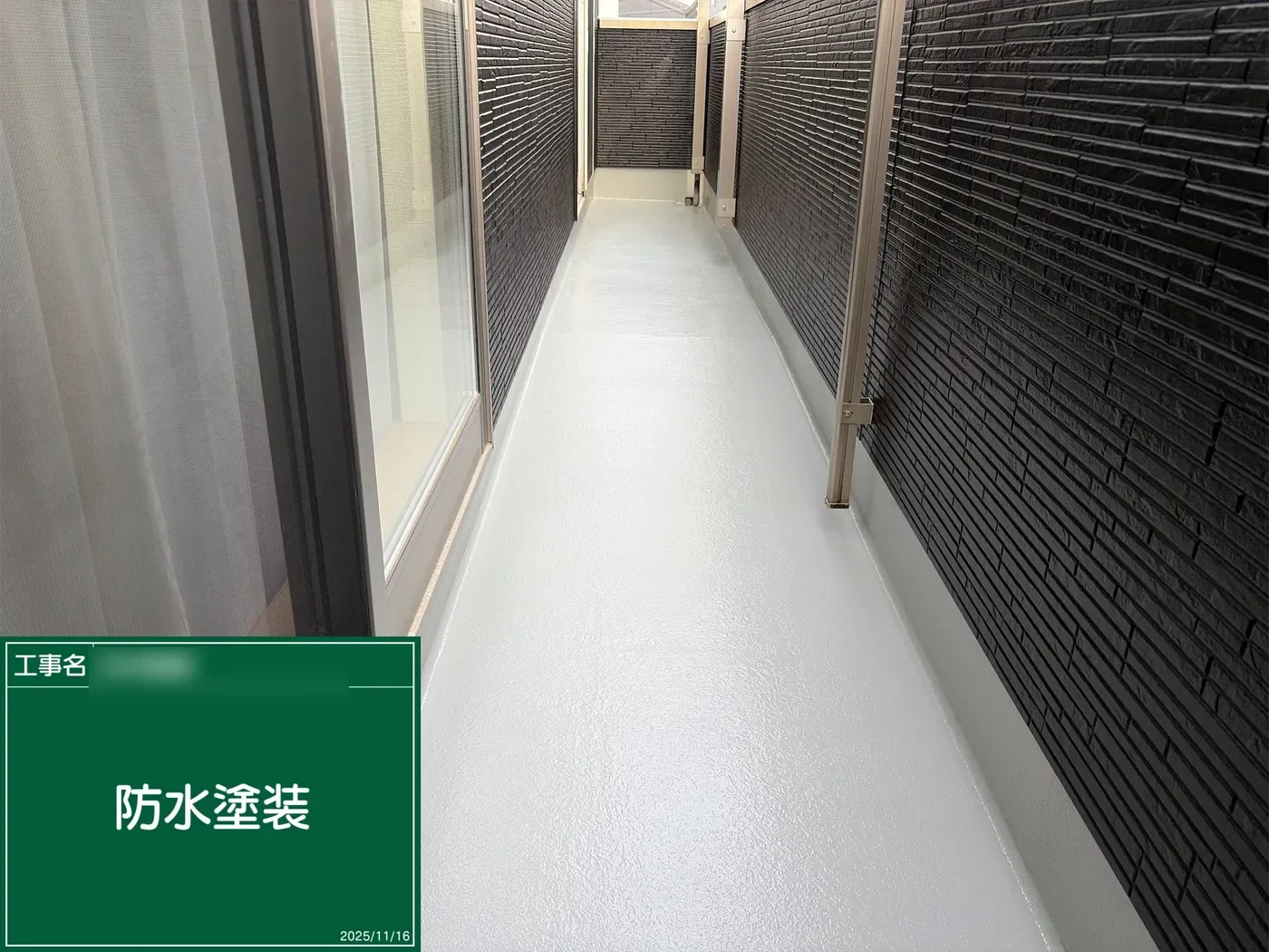 防水塗装後のベランダ