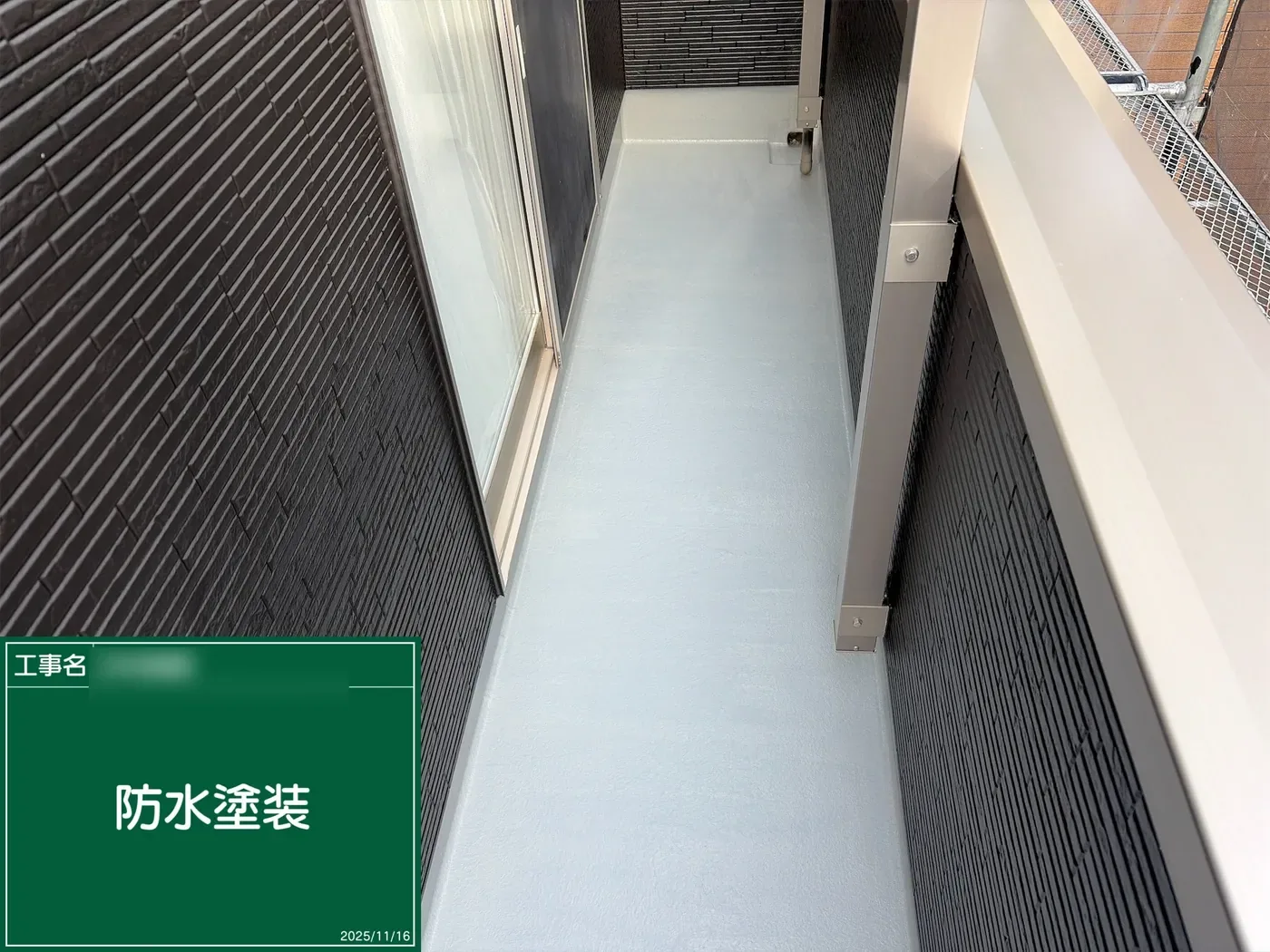 防水塗装後のベランダ