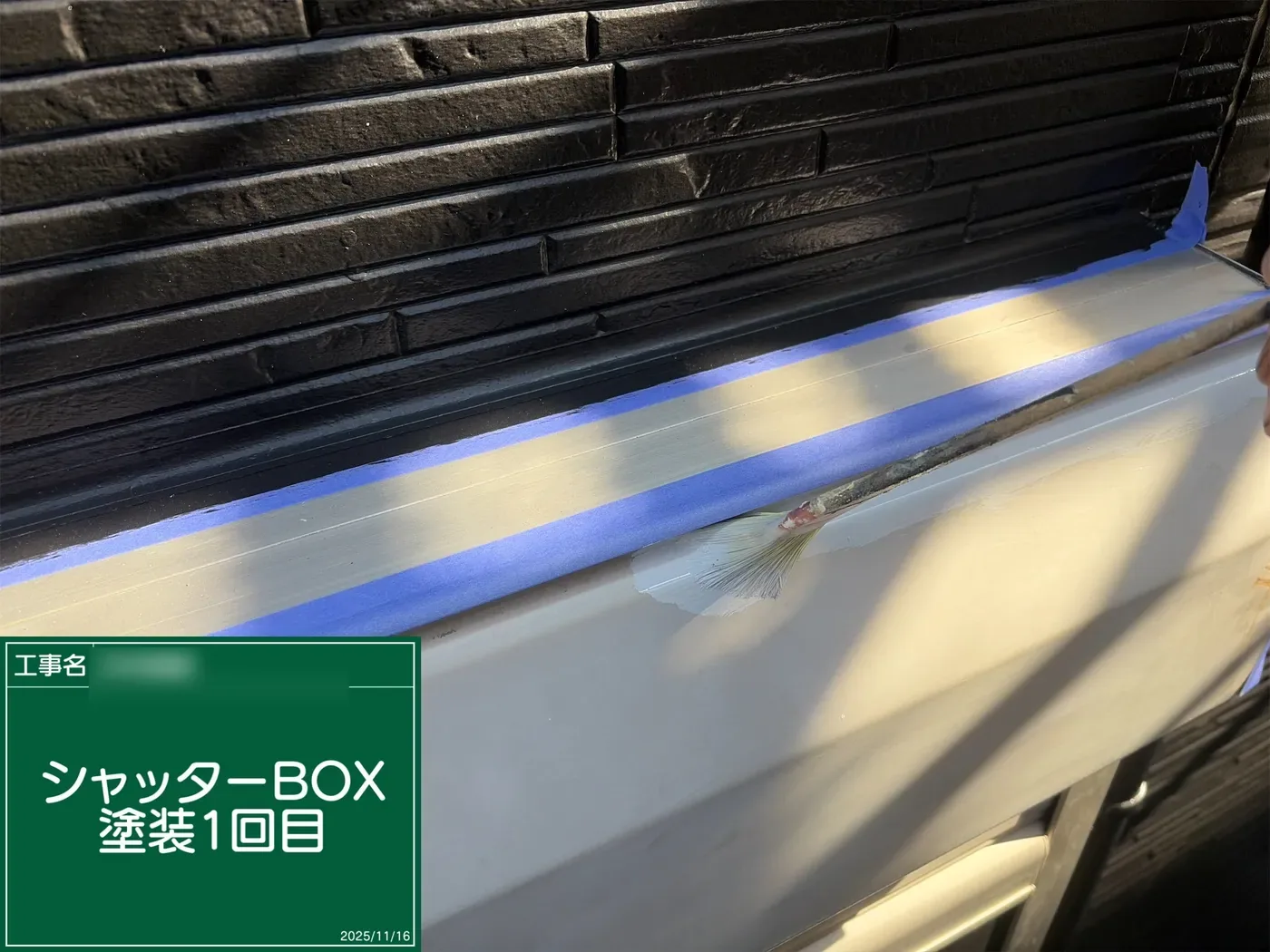 シャッターBOX 1回目