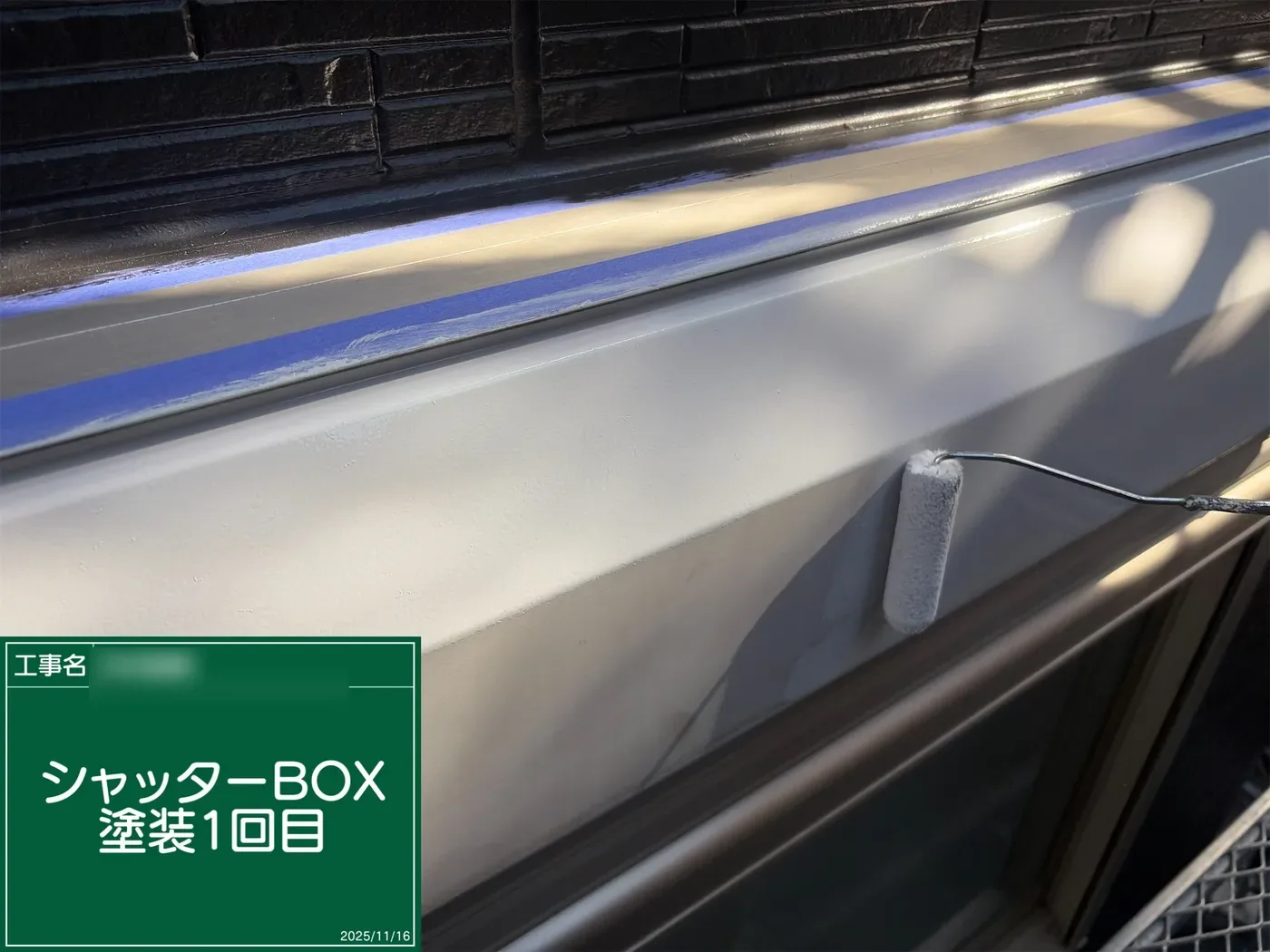 シャッターBOX 1回目